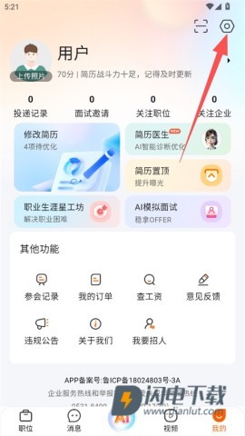 齐鲁人才 第13张图