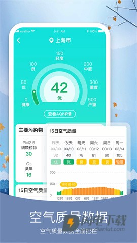 简洁天气 第1张图