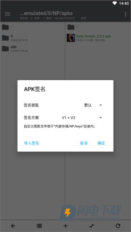 NP管理器 第10张图