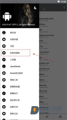 NP管理器 第4张图