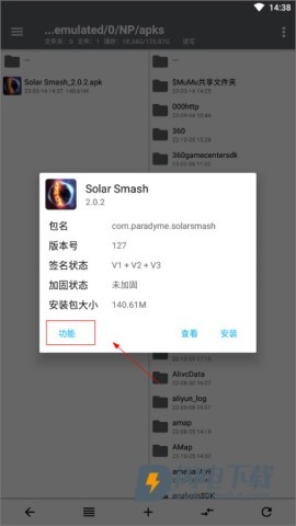 NP管理器 第8张图