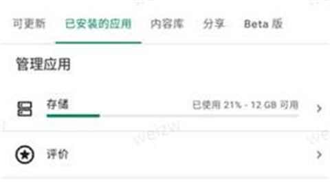 谷歌服务框架安装教程