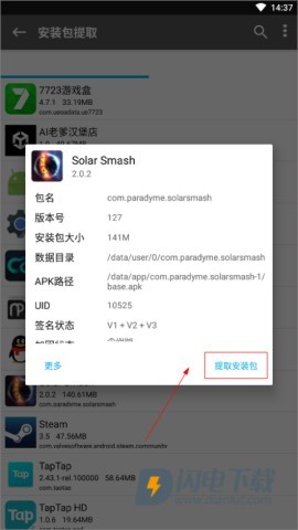 NP管理器 第6张图