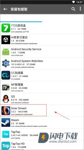 NP管理器 第5张图