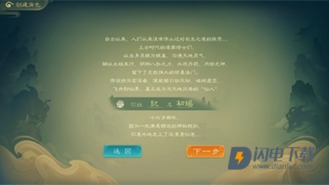 觅长生 第5张图