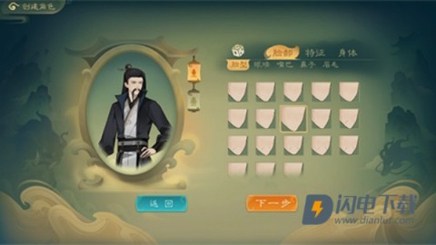 觅长生 第6张图