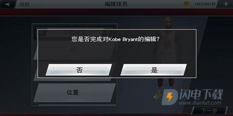 nba2k20正版 第7张图