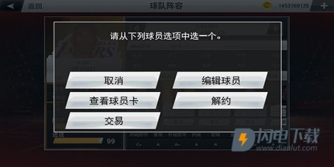 nba2k20正版 第5张图