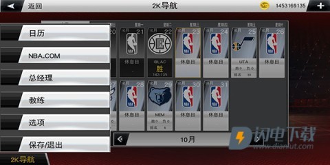 nba2k20正版 第2张图