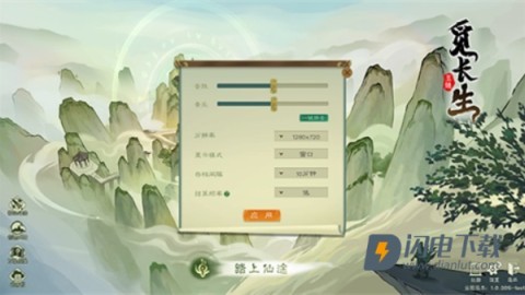 觅长生 第2张图
