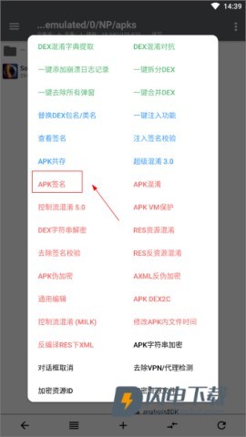 NP管理器 第9张图