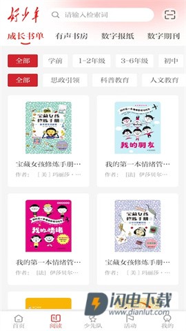 好少年 第6张图