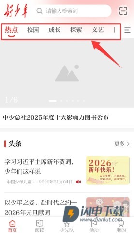 好少年 第3张图