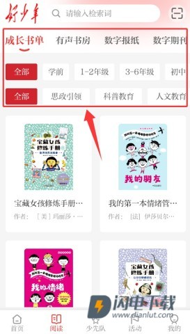 好少年 第4张图