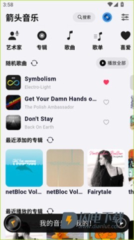 箭头音乐 第5张图