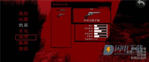 荒野大镖客 第4张图