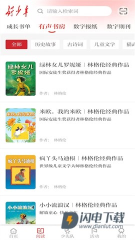 好少年 第1张图