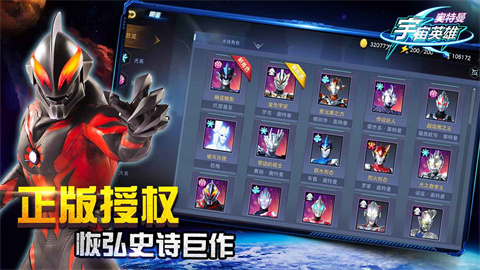 奥特曼宇宙英雄老版本 第3张图