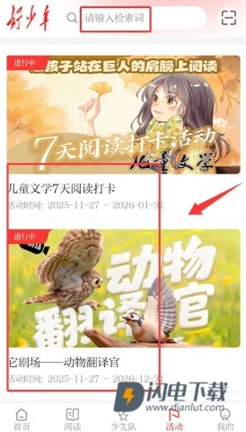 好少年 第5张图