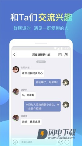城信APP