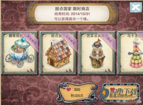 新爱丽丝的梦幻茶会 第10张图