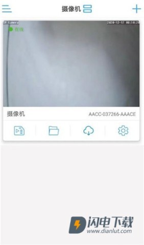 CamHipro监控 第5张图