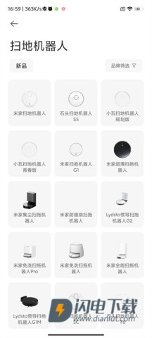 米家扫地机器人 第3张图