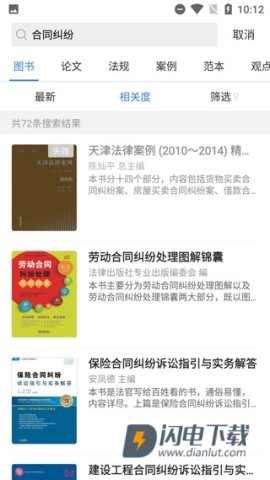 有章阅读 第6张图