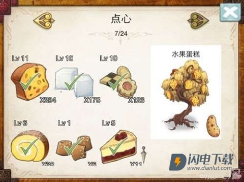 新爱丽丝的梦幻茶会 第7张图