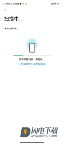 米家扫地机器人 第4张图