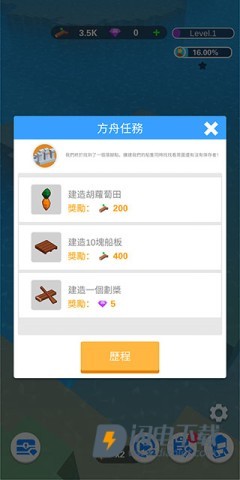 海上方舟 第4张图