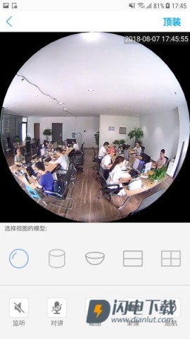 CamHipro监控 第6张图