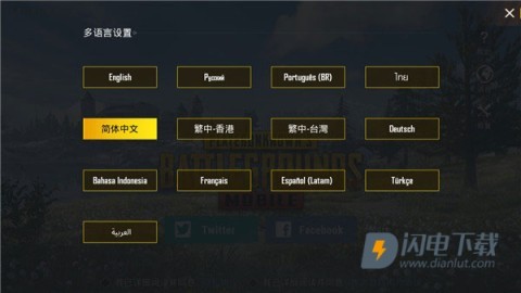 pubg国体原版 第5张图
