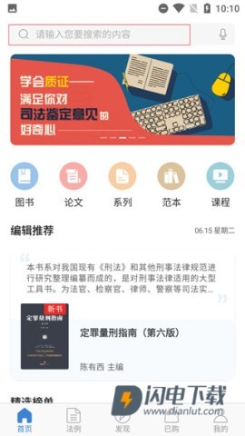 有章阅读 第4张图