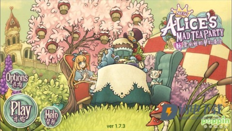 新爱丽丝的梦幻茶会 第2张图