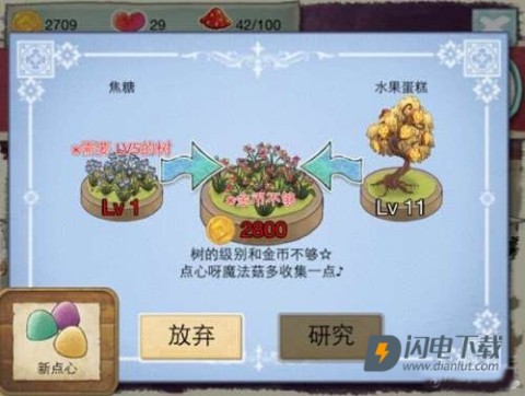 新爱丽丝的梦幻茶会 第14张图