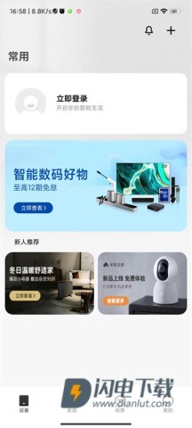 米家扫地机器人 第2张图