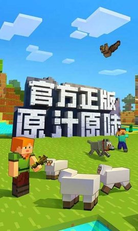Minecraft老版本 第1张图