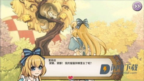 新爱丽丝的梦幻茶会 第3张图