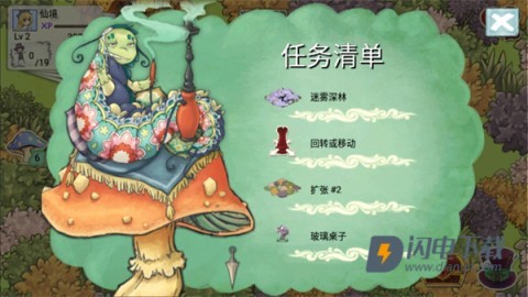 新爱丽丝的梦幻茶会 第5张图