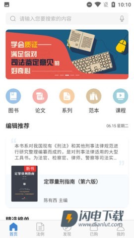 有章阅读 第3张图