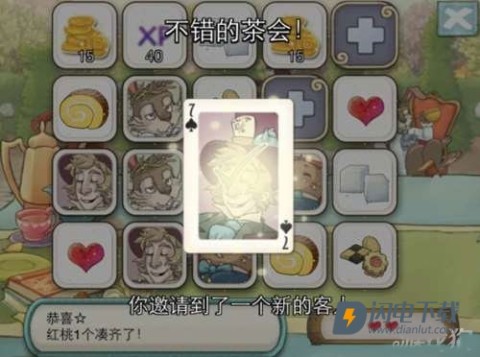 新爱丽丝的梦幻茶会 第9张图