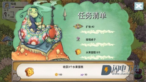 新爱丽丝的梦幻茶会 第6张图