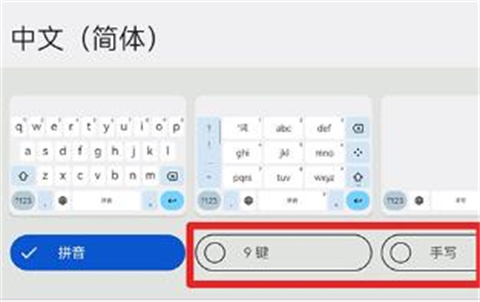 谷歌输入法怎么手写输入-谷歌输入法手写输入教程