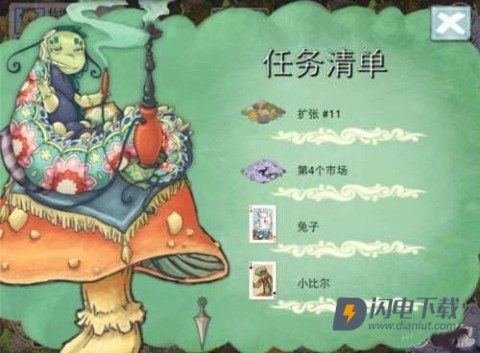 新爱丽丝的梦幻茶会 第11张图