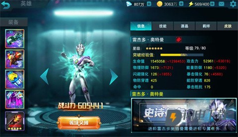 FF内置MOD奥特曼传奇英雄 第2张图