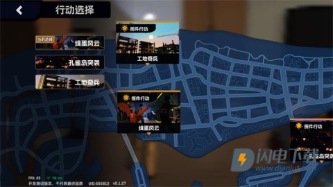 五星好市民手游 第3张图