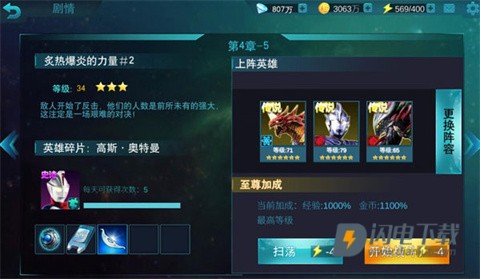 FF内置MOD奥特曼传奇英雄 第4张图