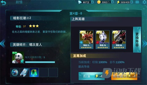 FF内置MOD奥特曼传奇英雄 第7张图