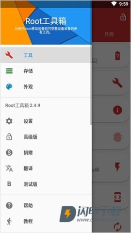 root手机版 第4张图
